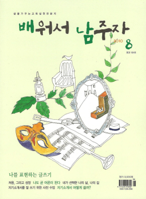 배남표지1008작은거.jpg