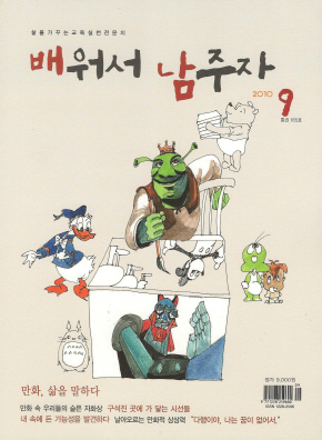배남표지작은거1009.jpg