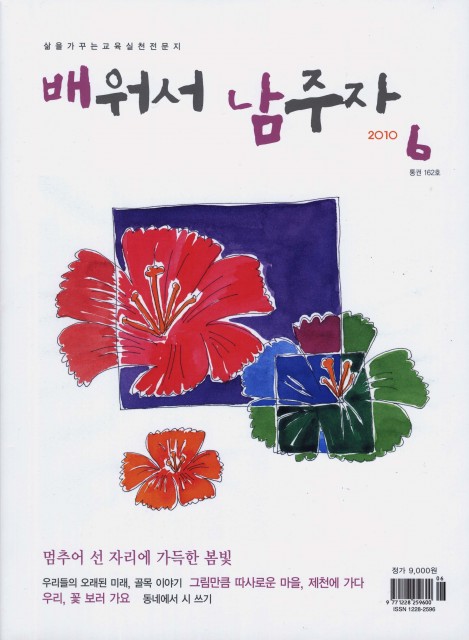 1006 배남표지 큰거.jpg