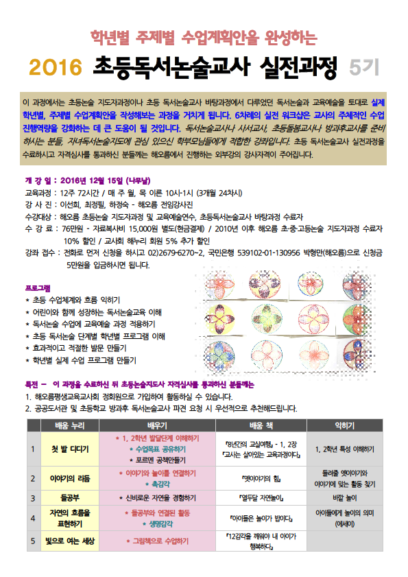 2016-12-15-초등실전앞장.png