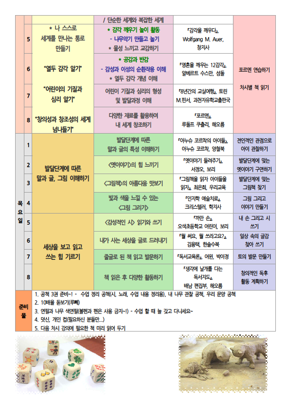 2016-09-26초등바탕53기2.png