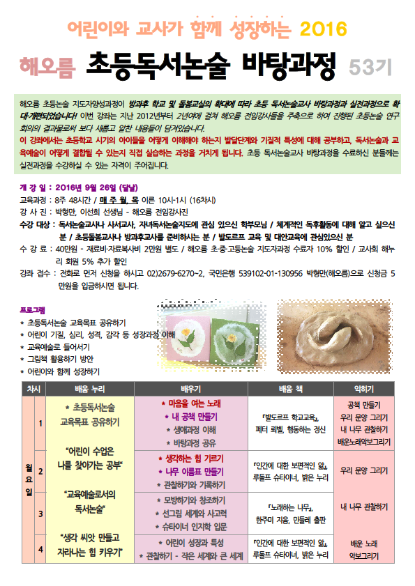 2016-09-26-초등바탕53기1.png