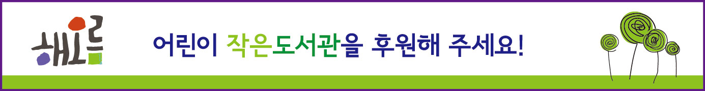 홈피-작은도서관-배너-1505.jpg