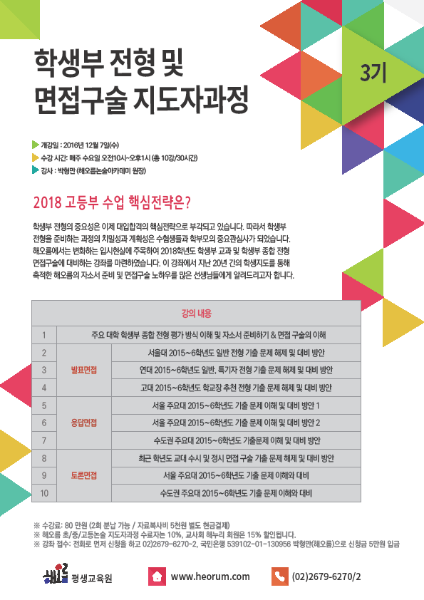 학생부종합전형.png