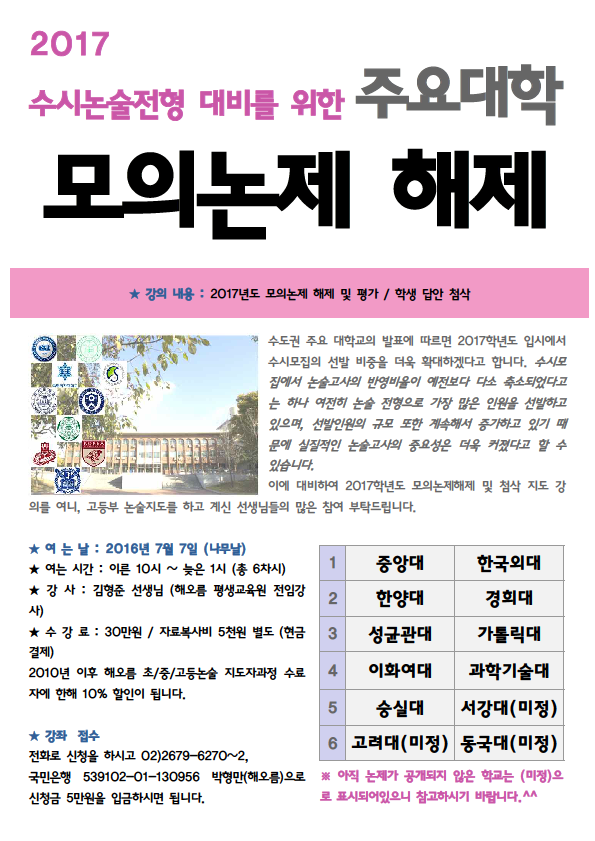 2016-07-07-모의논제해제.png